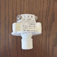 給水栓継手のサムネイル