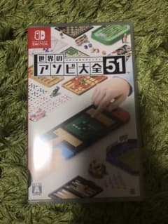 世界のアソビ大全51のサムネイル