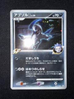 ポケモンカード アブソル G LV.59のサムネイル