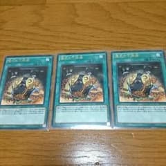 遊戯王 儀式の下準備 3枚のサムネイル