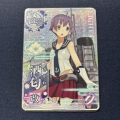 艦これアーケード 酒匂改 ケッコンカッコカリ - メルカリ