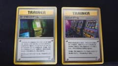 ポケモンカード 旧裏 スロットゲーム カードめくりゲーム 2枚セット 