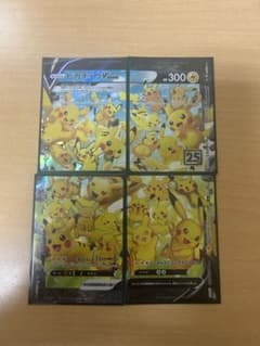 4 連番 ピカチュウV union 25周年記念カード - メルカリ