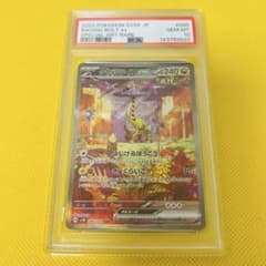 ☆PSA10☆【タケルライコex/SAR/SV5K】095/071 - メルカリ