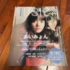 MUSICA 2025年3月号 vol.215のサムネイル