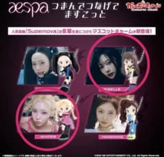 aespa Supernova つまんでつなげてますこっとのサムネイル