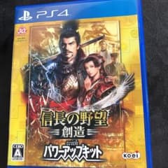 信長の野望・創造 with パワーアップキットのサムネイル