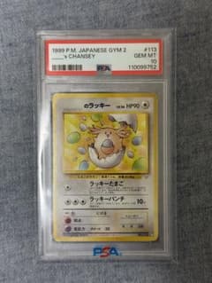 PSA10 _____のラッキー ◇ ジム拡張第2弾 闇からの挑戦 m13872849357_1.jpg?1772518774