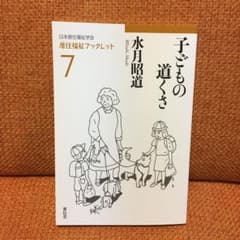 子どもの道くさのサムネイル