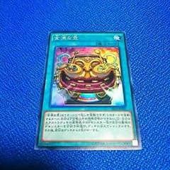金満な壺スーパーレアのサムネイル