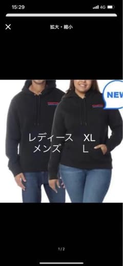 コストコ フーディーLサイズのサムネイル