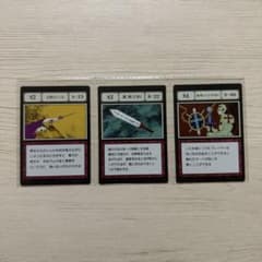 HUNTER×HUNTER グリードアイランド カード 3枚セットのサムネイル