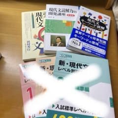 大学受験 現代文 参考書ルート 武田塾 6冊セット レベル別 キーワード