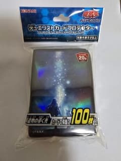 遊戯王OCG　デュエルモンスターズ　聖遺物の導く先　スリーブ（未開封）のサムネイル