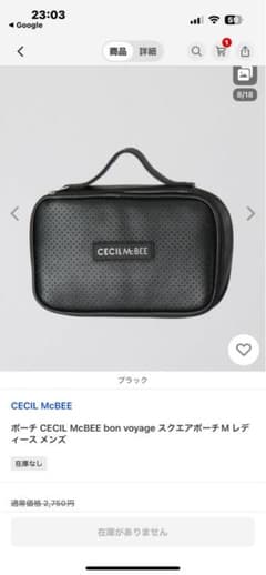 CECIL McBEE bon voyage スクエアポーチ M ブラック.のサムネイル