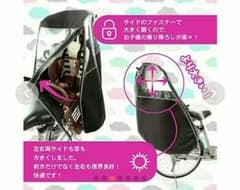 【自転車用】レインカバー 子供後ろ乗せのサムネイル