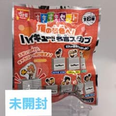 [미개봉] 스키스키 세트 정상의 경치에! 하이큐!! 명언 스탬프