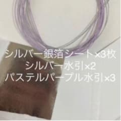 成人式ヘア　卒業式ヘア　水引金箔セット（こちらの商品は銀箔）のサムネイル