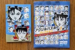 キンキン キングダム　アクリルパズルコレクション　羌瘣　河了貂　TSUTAYAのサムネイル