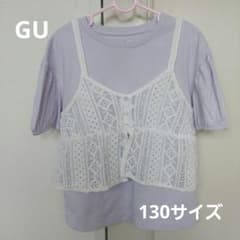 GU　ビスチェ付きトップス　130サイズのサムネイル