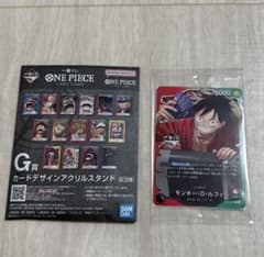 이치 반 쿠지 ONE PIECE 카드 게임 원숭이 D. 루피 프로모 카드