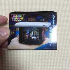 ハコビジョンのサムネイル