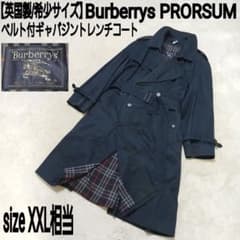 英国製】Burberrys ベルト付ギャバジントレンチコート 裏地ノバ