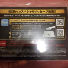 じゃがびー様専用 KEIJIメッセージカードのサムネイル