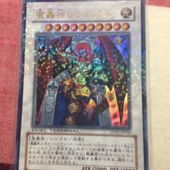 魔轟神 レヴュアタンのサムネイル