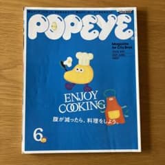 POPEYEポパイ　料理本　2021'6月号のサムネイル