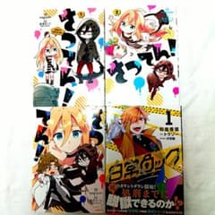 さつてん! 　日常ロックのサムネイル
