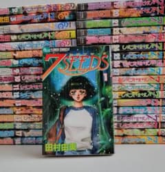 7SEEDS 1-35全巻+外伝　田村由美 7SEEDS 全35巻 新品セット | 田村 由美 |本 | 通販 | Amazon