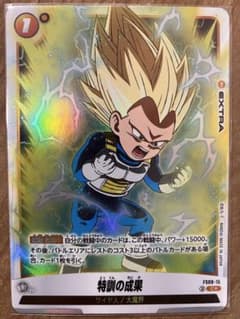 フュージョンワールド　特訓の成果 パラレルのサムネイル