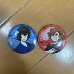 文スト 太宰治 中原中也 双黒 缶バッジ - メルカリ