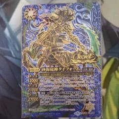 バトスピ  砂海嵐神タイフォームシークレットのサムネイル