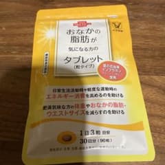 大正製薬 おなかの脂肪が気になる方のタブレット 90粒 30日分のサムネイル
