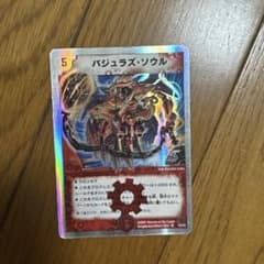 デュエルマスターズ バジュラズ・ソウル - メルカリ