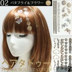 ochappy777様専用　ヘアタトゥー　バタフライ＆フラワーのサムネイル