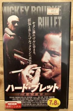 ハード・ブレット 仁義なき銃弾 VHS 映画 2pac レア 未DVD化 希少 ハード・ブレット 仁義なき銃弾 VHS 映画 2pac レア 未DVD化