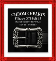 CHROME HEARTS Filigree OTJ Belt 1.5 36 - メルカリ