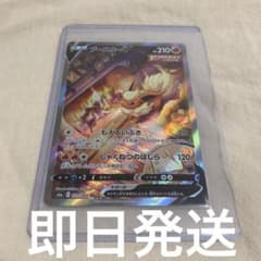 ブースターV SA ポケモンカード ポケカのサムネイル
