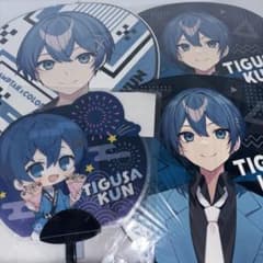 あっとくん クッション 2個、うちわ4点セット m13890758669_1.jpg?1754485805