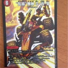 乱振舞神GWDのサムネイル