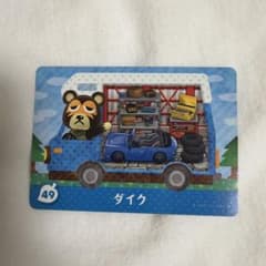ダイク amiiboカード 49のサムネイル