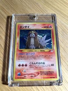 エンテイ ★ 拡張パック第3弾 めざめる伝説　渦巻き有り エンテイ ☆ 拡張パック第3弾 めざめる伝説 渦巻き有り 【公式通販】
