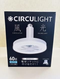 新品 ドウシシャ サーキュライト E26 昼白色 60W シーリングファンライトのサムネイル