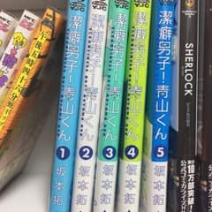潔癖男子！青山くん ヤングジャンプ 漫画のサムネイル