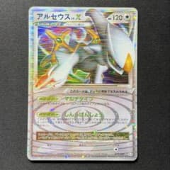 ポケモンカード アルセウスLV.X 077/090 Pt4 キラ ポケモンカード アルセウスLV.X 077/090 Pt4 キラ - メルカリ
