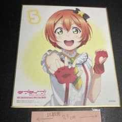 러브라이브 Blu-ray 특전 미니 색종이 호시조라 린