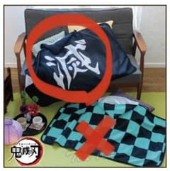 鬼滅の刃ブランケット（送料無料）のサムネイル